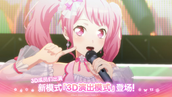 梦想协奏曲！少女乐团派对！ 截图 3