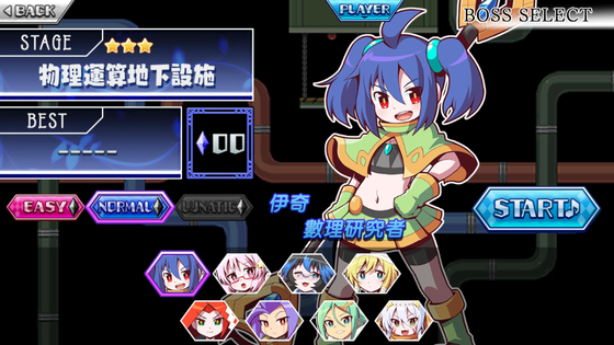 魔神少女音乐外传 | Rudymical 截图 3