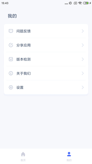 爱思助手 截图 4