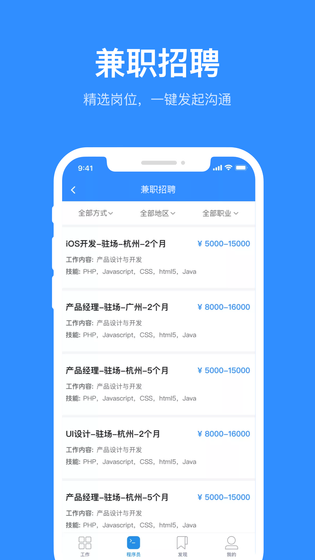 程序员客栈 截图 5