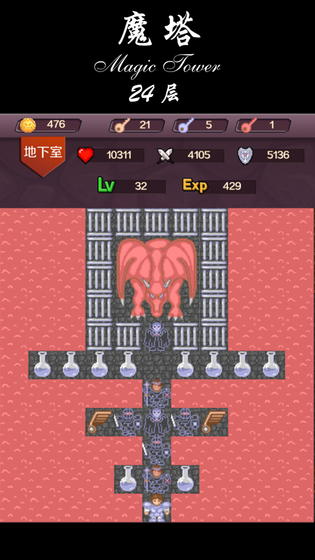 魔塔 截图 3